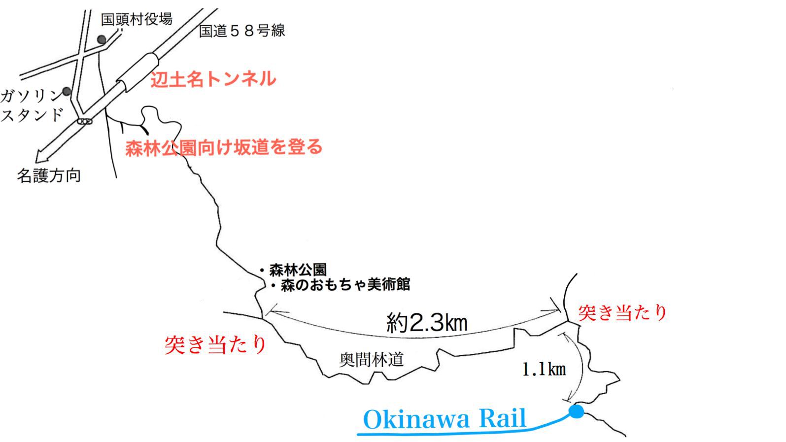 Cafe Okinawa Railまでの道のりを Cafe Okinawa Railまでの道のりを